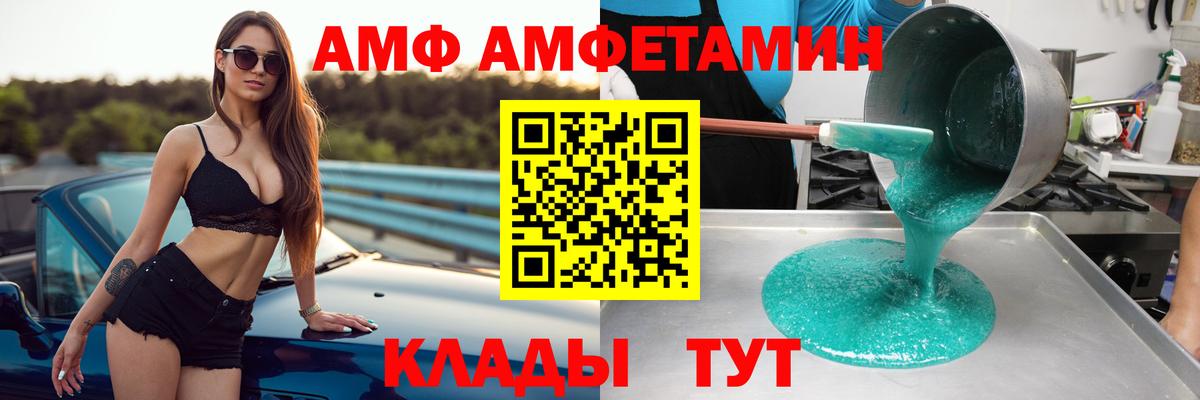 АМФЕТАМИН  Вход с VPN  Мирный  Амфетамин  Амфетамин Розовый 
