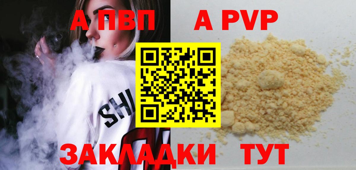 APVP кристаллы  Alfa_PVP мука  Мирный  Alfa_PVP VHQ  купить закладку  Вход с VPN  APVP 