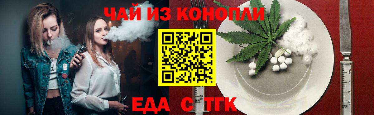 Cannafood конопля Мирный