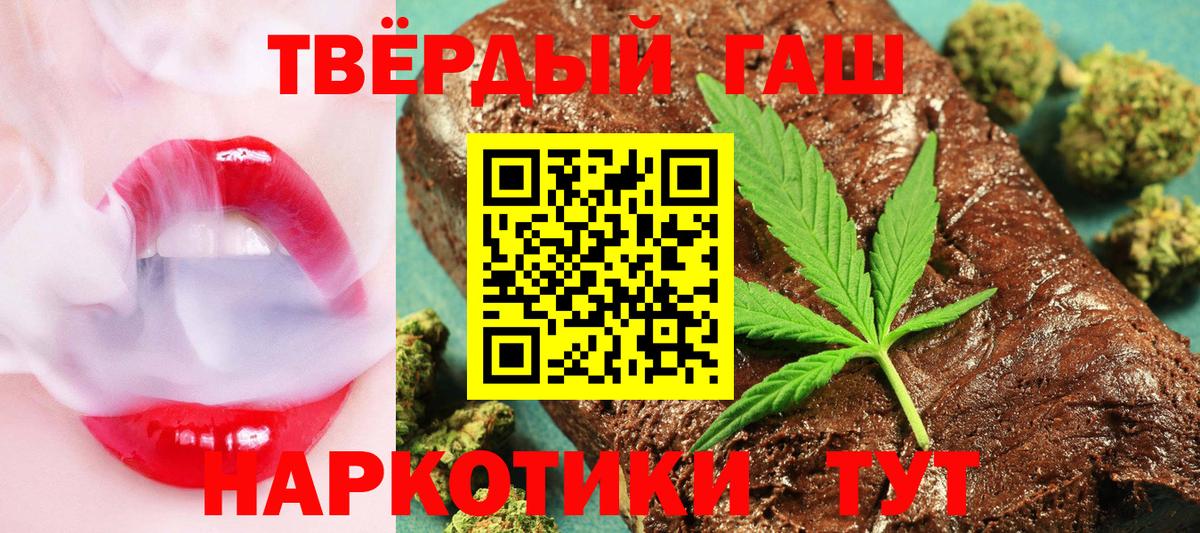 Мирный  ГАШИШ Изолятор  ГАШ гашик  Вход с VPN 