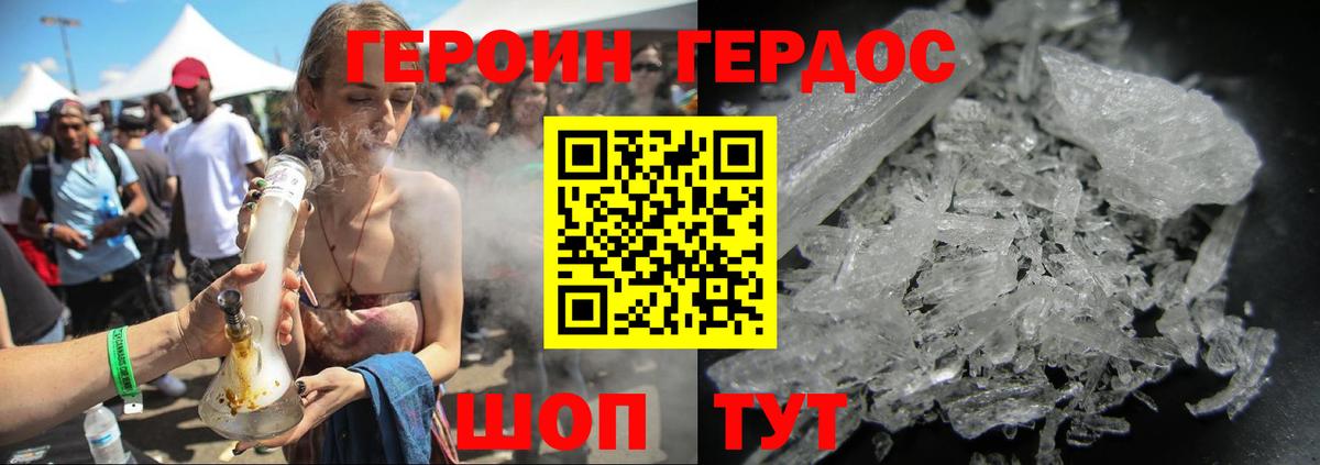 Героин афганец Мирный