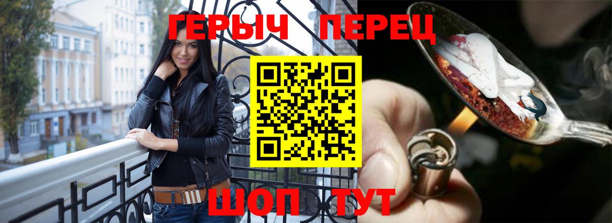 Мирный  ГЕРОИН Афган  Героин  Вход с VPN 