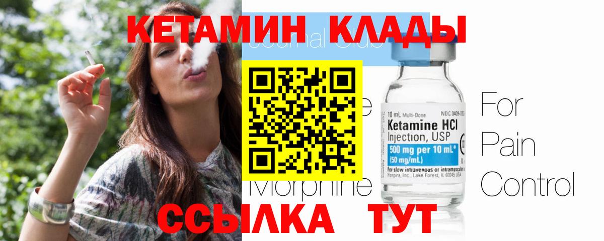 Мирный  КЕТАМИН ketamine  Вход с VPN  КЕТАМИН VHQ 