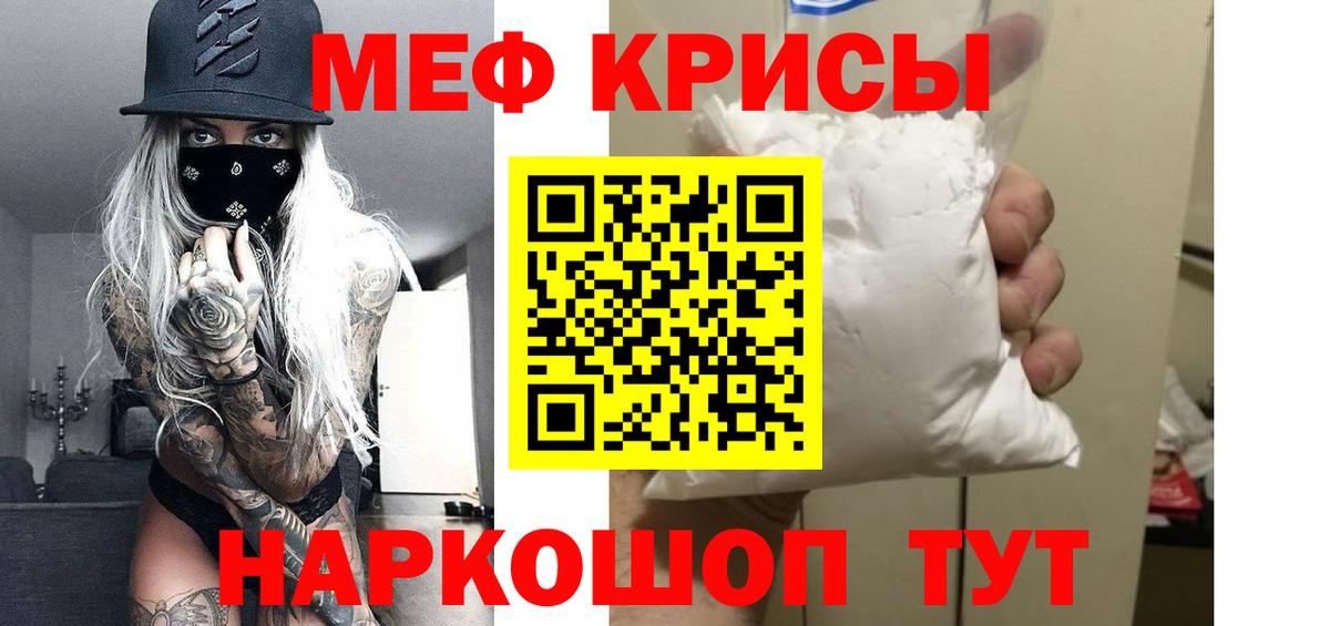 Мирный  Мефедрон мука  Мефедрон  Вход с VPN  МЯУ-МЯУ mephedrone 