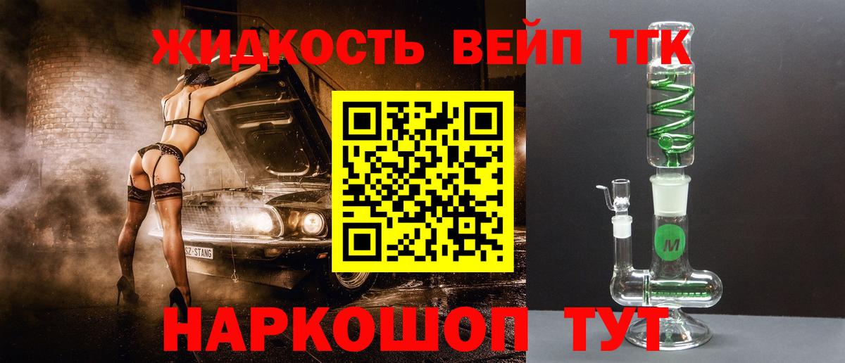 сколько стоит  ТГК вейп  Вход с VPN  Дистиллят ТГК концентрат  ссылка на мегу маркетплейс  Мирный 